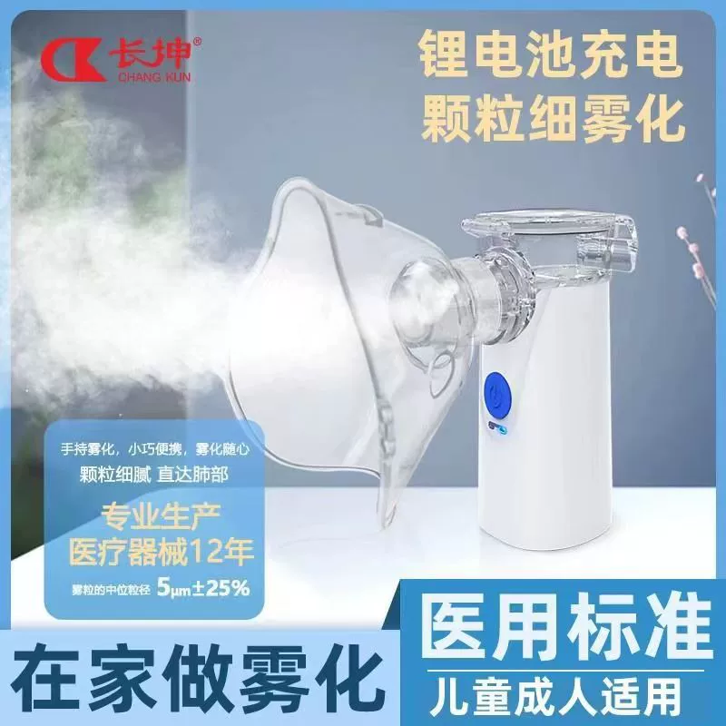 Медицинский сетчатый компрессионный распылитель, портативный мини-распылитель для дома, бесшумный