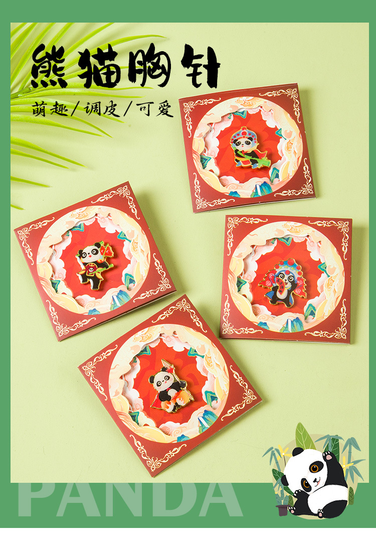 熊猫书签_01.jpg