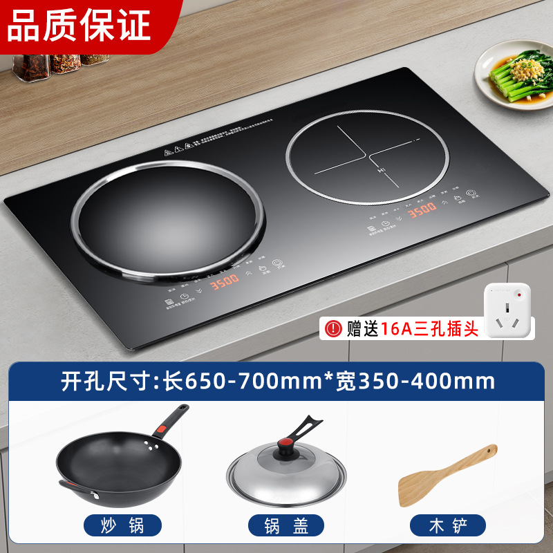 왼쪽 오목 및 오른쪽 플랫 3500w+3500w-웍 세트