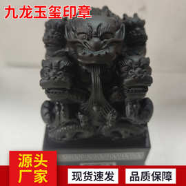 九龙玉玺印章雕刻办公室客厅玉石装饰品摆件九龙玉玺印章