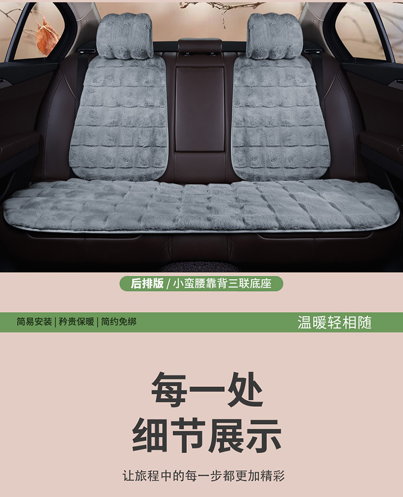 Light luxury car seat cushion winter plush car single piece rear seat cushion winter warm wool cushion universal seat cushion