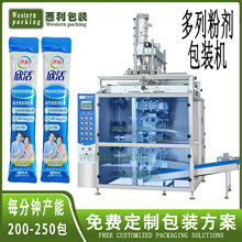 小型全自动立式袋装调味料粉剂包装机 6列8列奶粉蛋白粉包装设备