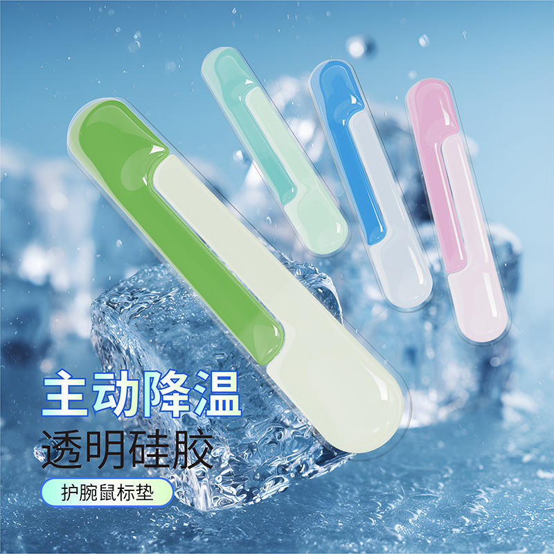 夏季清爽透明硅胶鼠标垫水晶键盘托护腕鼠标垫办公解压跨境热卖品|undefined