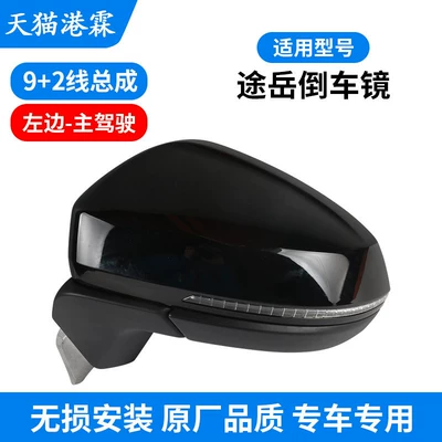 Rear mirror/rearview mirror assembly Tharu Rearview Mirror Assembly, Tharu New - 19-25-models-tuyue-92-line-main-driver-2gg-857-501fr