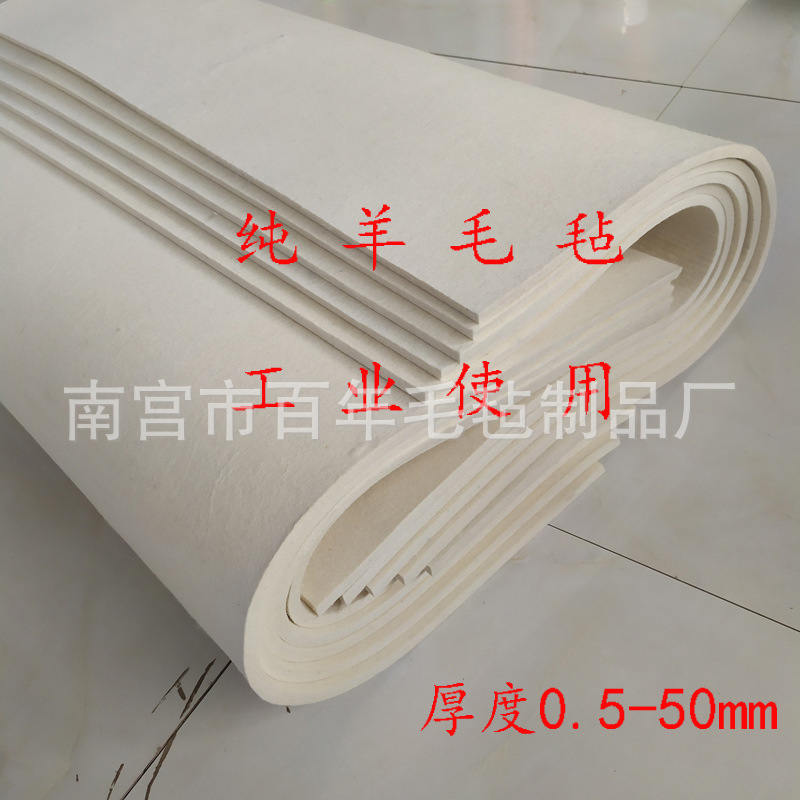 羊毛毡 工业用密封吸油抛光过滤吸水防尘阻燃耐高温毡子 毛毡垫-阿里巴巴