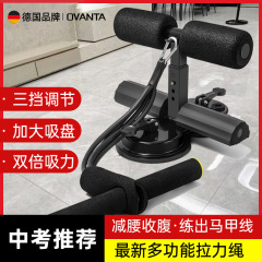 シットアップ補助器具、家庭用屋内吸盤固定フィットネス機器、腹筋回転、腹筋、高校受験専用トレーニング