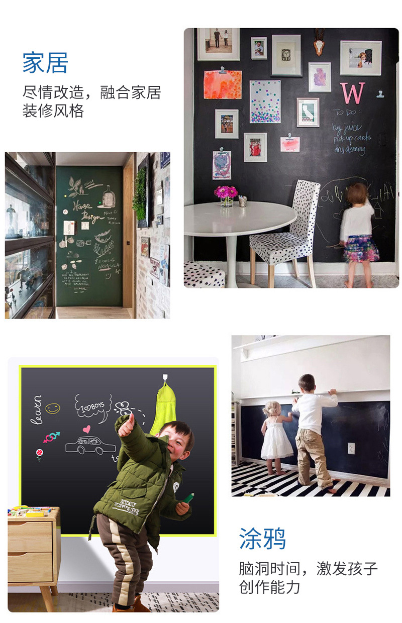 背胶软黑板墙贴内页_11