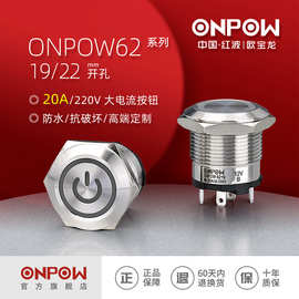 欧宝龙ONPO制按钮开关W62系列19 22mm金属慢动大电流启动按钮开关