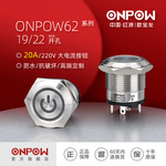 欧宝龙ONPO制按钮开关W62系列19 22mm金属慢动大电流启动按钮开关