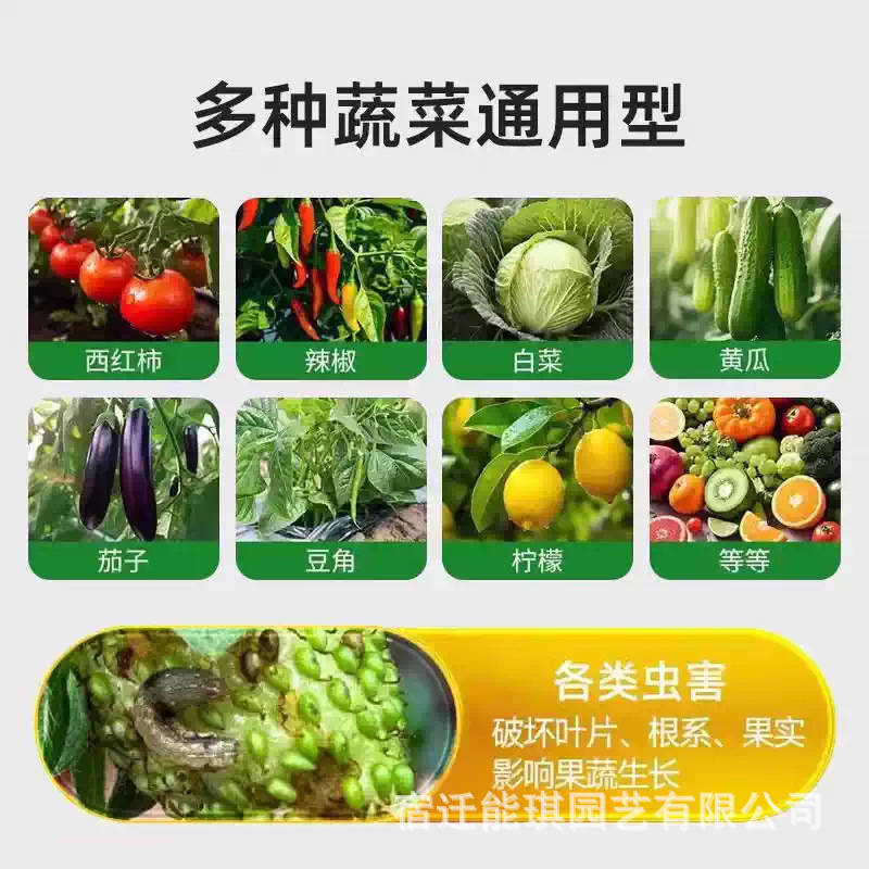 源头产家-家庭园艺通用-杀虫-防止破坏根系-适合各种植物-万虫清|undefined