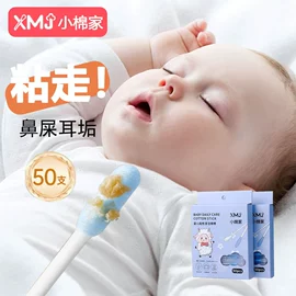 宝宝棉签;化妆棉、棉签;其他一次性