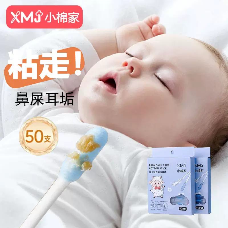 婴儿粘耳棒一次性粘黏式螺旋棉棒耳鼻清洁棉签挖耳朵粘性粘耳屎棒