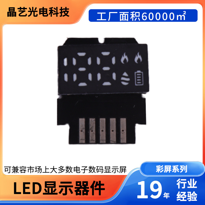 源头批发led状态显示器 数码管多功能图标 清晰展示设备关键信息