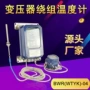 杭州温度wtyk控制器温控器