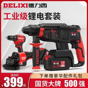 New Rechargeable Electric Hammer, Electric Pick, Three-Purpose High-Power Concrete Dual-Purpose Brushless Tool Set, Lithium Impact Drill