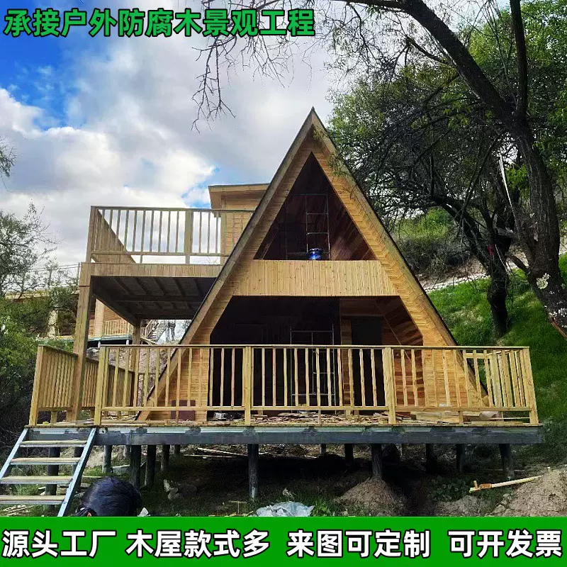 戶外防腐木三角木屋民宿地址别墅景区公园移动售卖屋岗亭防腐木屋