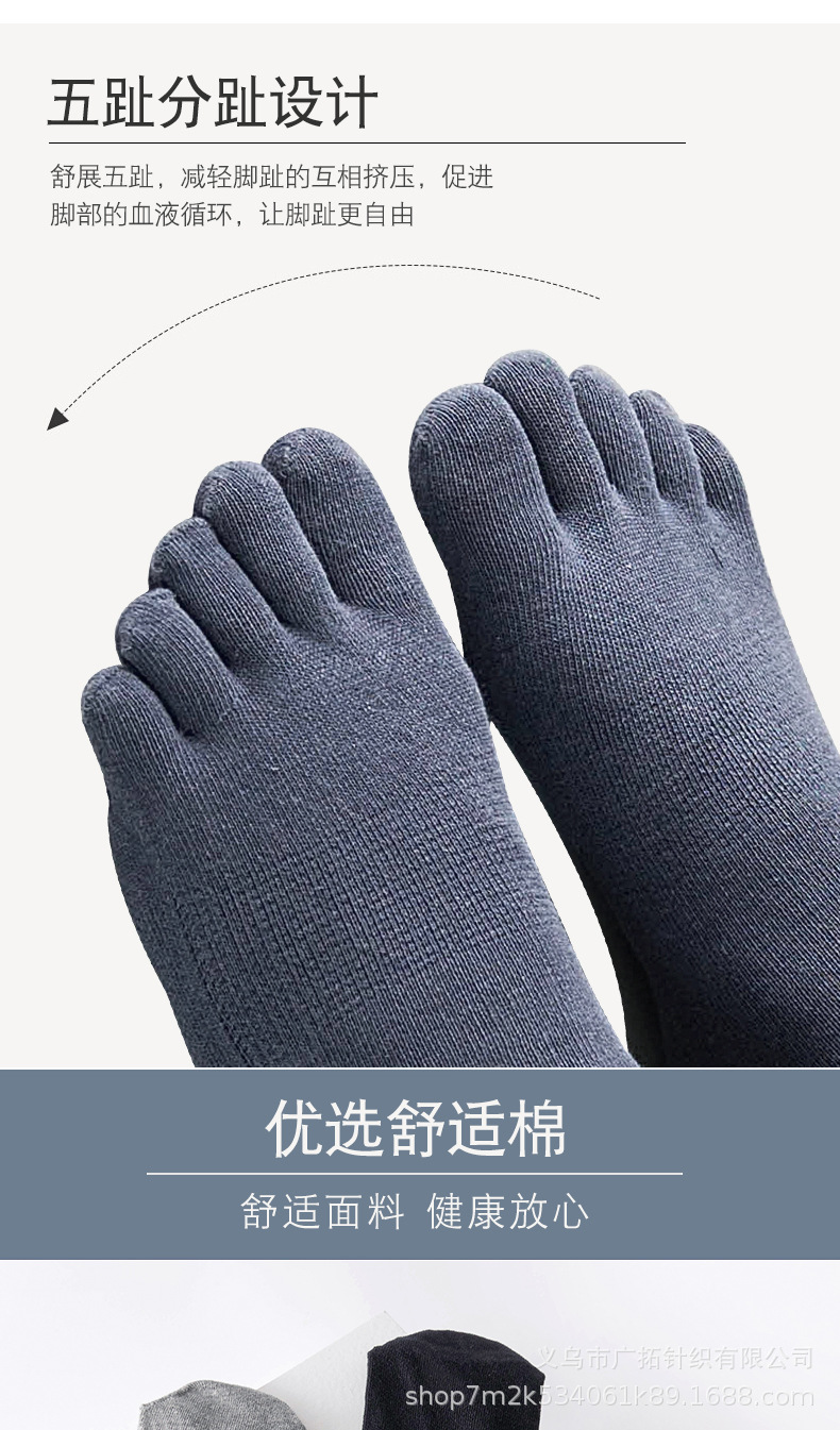 Toe socks_03.jpg