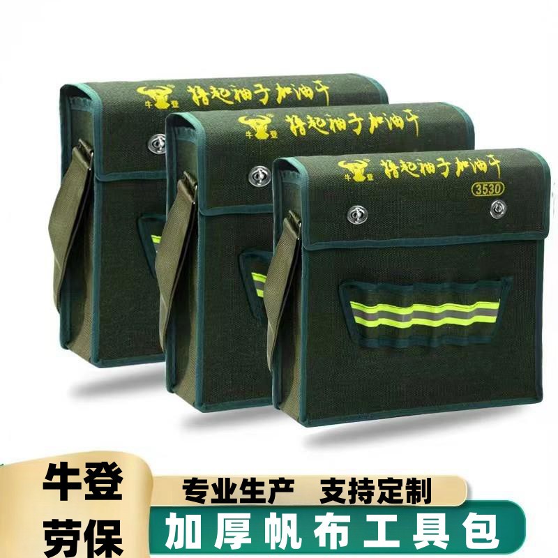 廠家批發多功能五金帆布工具包便攜式腰包電工維修包可免費印logo