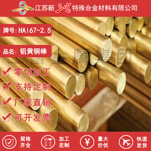 ������ HAl67-2.5 �X�S�~�� �ߏ����g�����Cе���úϽ��A�����~��