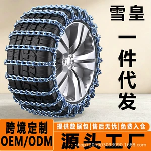 Car snow chain off-road vehicle SUV pickup car van universal tire snow tire chain bold generation