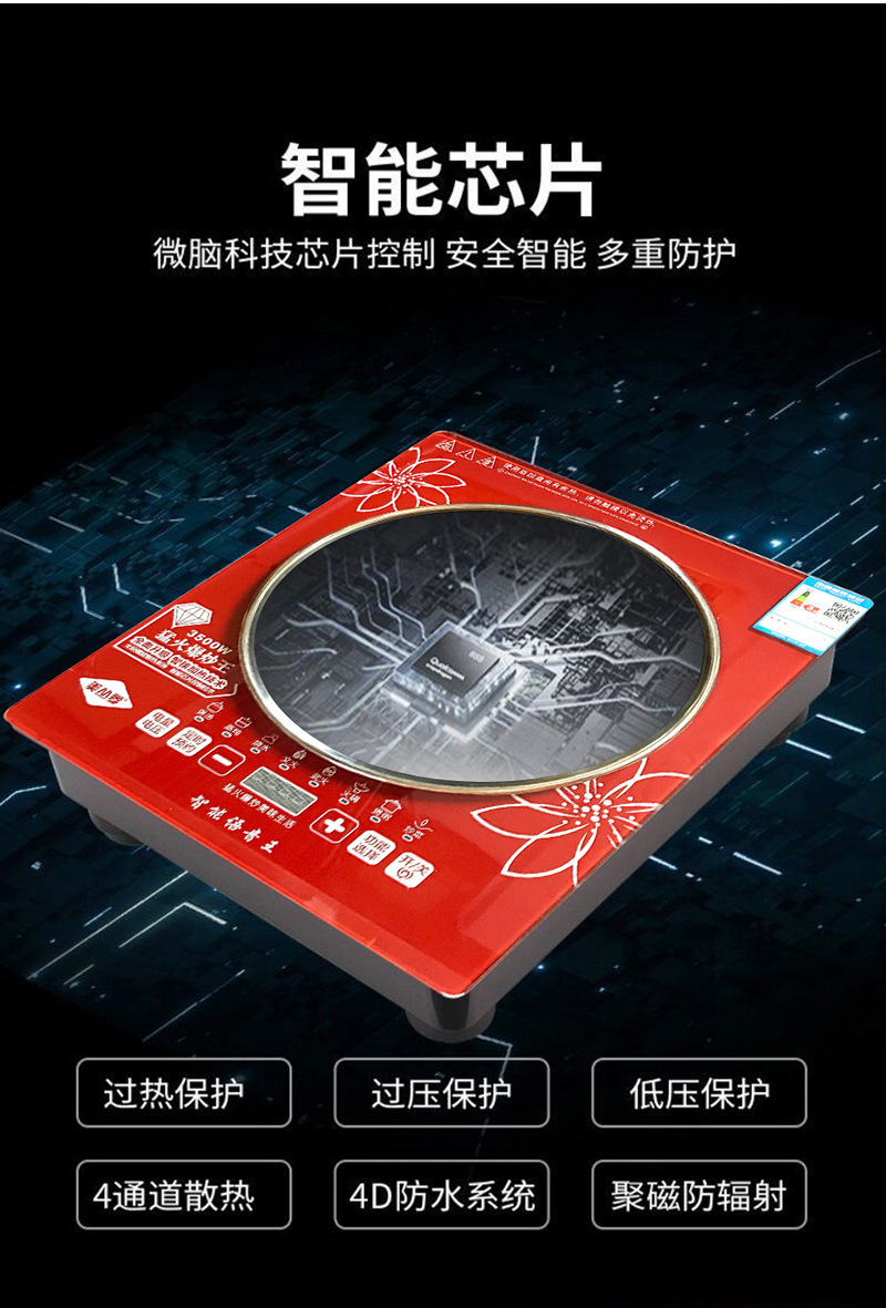 오목한 세라믹 크리스탈 플레이트 [3500W] 고출력