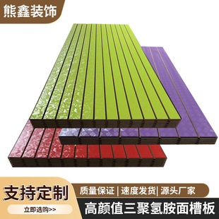 Medium Density Fiberboard Universal Groove Board and Aluminum Strip Special for Shopping Mall Supermarket Shelf Display Rack