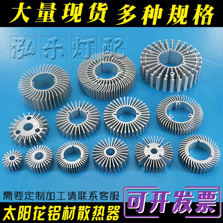 Светодиодный радиатор Звуковой круглый радиатор Алюминиевый DIY Светильник Аксессуары cob Источник света Солнечный цветок рассеивания тепла