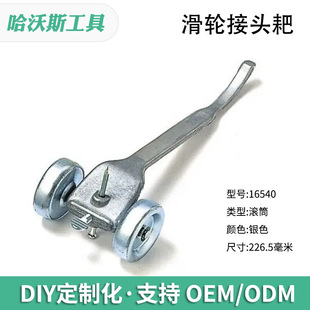 ������݆���^�Ҵu�����p�����p�L݆܇Skate wheel joint raker