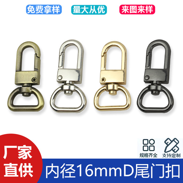 5 minutes inner diameter 16mmD tail middle door buckle luggage clothing accessories key dog buckle bag chain hardware hook buckle