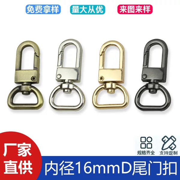 5 minutes inner diameter 16mmD tail middle door buckle luggage clothing accessories key dog buckle bag chain hardware hook buckle