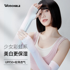 Ice Sleeve Women Rainbow Summer UV Protection Thin Fashion Driving Cycling Arm Sleeves Loose Ice Silk Sun Sleeves