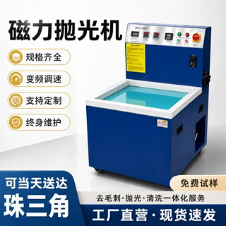 金属不锈钢铜铝钛合金平移磁力研磨抛光机五金表面去刀纹去毛刺机