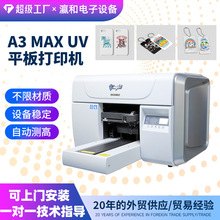 孺�A3uvƽ���ӡ�C������ˮ���˽��ٲ�������|��ӡ3D����ӡˢ�C