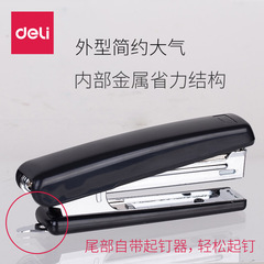 Deli 0221 stapler, No. 10 stapler, office labor-saving, 12-page stapler, stapler wholesale
