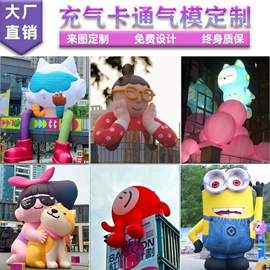 充气模型;水上游艺设施