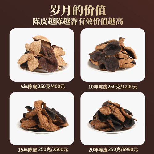 【 Tianma Meijiang Hongpi】Sun-dried Pure Dry Storage Xinhui Tangerine Peel 9-Year Tree Factory Wholesale