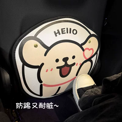 Pad Cartoon Protective Pad, Chair back anti-kick pad