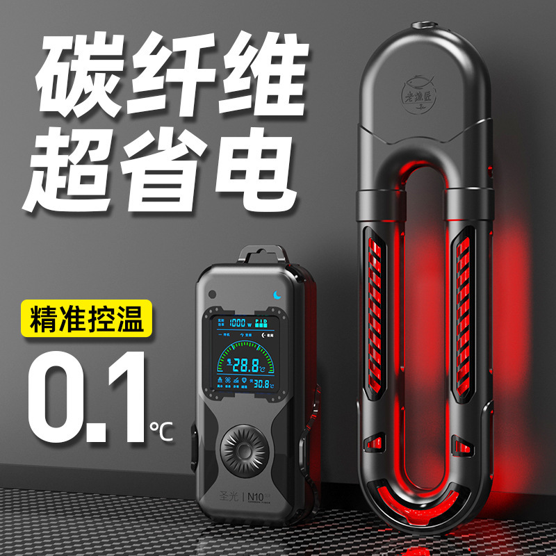 Old fishsmith fish tank heating heating rod automatic frequency conversion constant temperature power saving aquarium heater high power 1000W Old fishsmith fish tank heating heating rod automatic frequency conversion constant temperature power saving aquarium heater high power 1000W