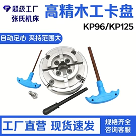 夹头;刀具配附件;机床刀架