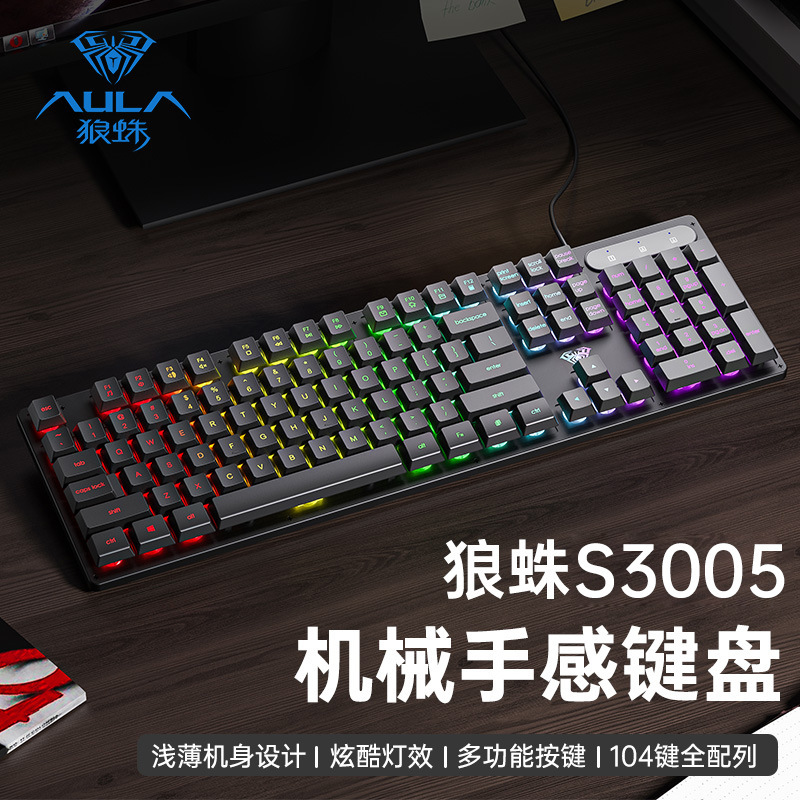 Wolf Spider (Aula) Wired Office Silent Keyboard Desktop Keyboard S3005 Mechanical Feel with Cool Lighting Effects