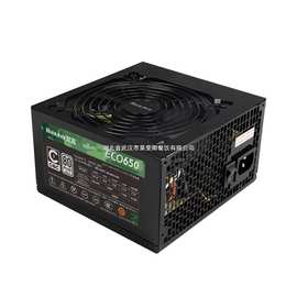 航嘉ECO650白牌能效双认证额定650W宽幅长线台式机电脑电源黑现货