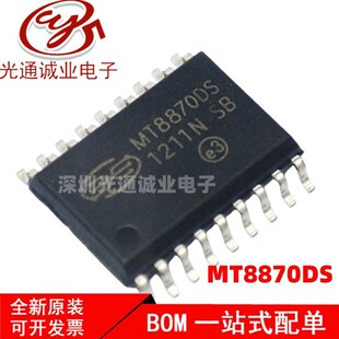 MT8870DS MT8870 ���{�g�a���ӿ�оƬ ���bSOP-18 ȫ�� MT8870D