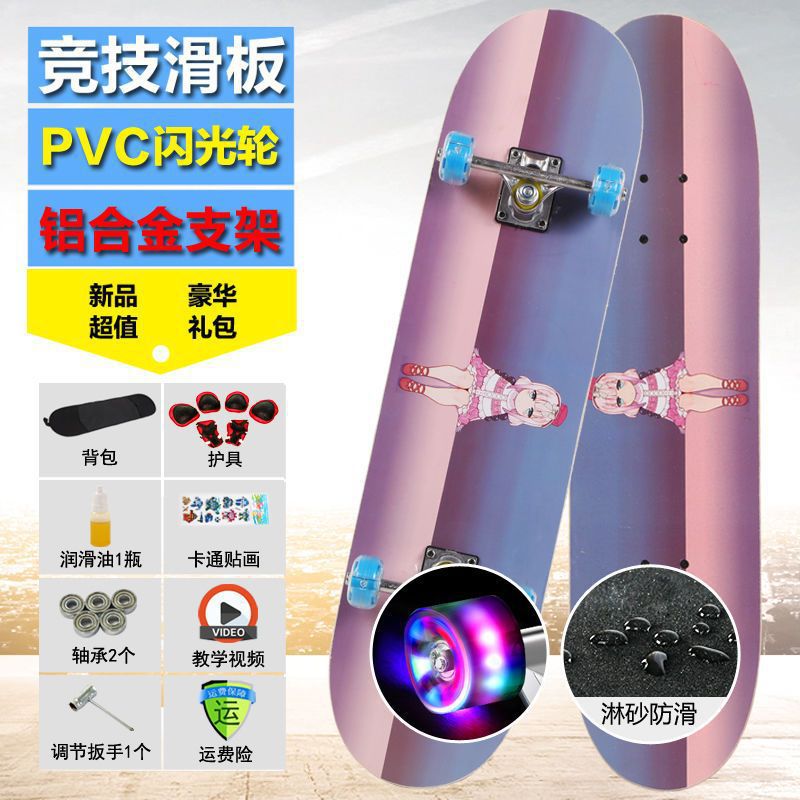 Dream girl-upgraded matte glitter wheel plus protective gear