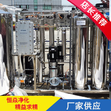 蘇州純化水設備廠家 全自動反滲透設備 不銹鋼水箱304軟水機加工