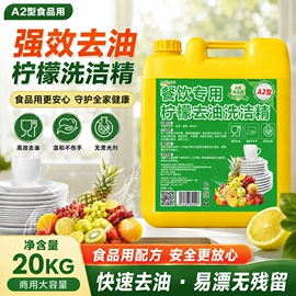 洗洁精;多用途清洁剂;洗手液