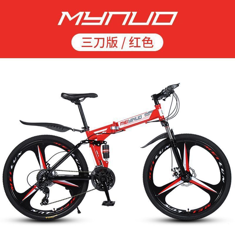 Bicicletas plegables de montaña disponibles en stock para adultos y mujeres carreras de carretera bicicletas de doble amortiguación de coches de estudiantes