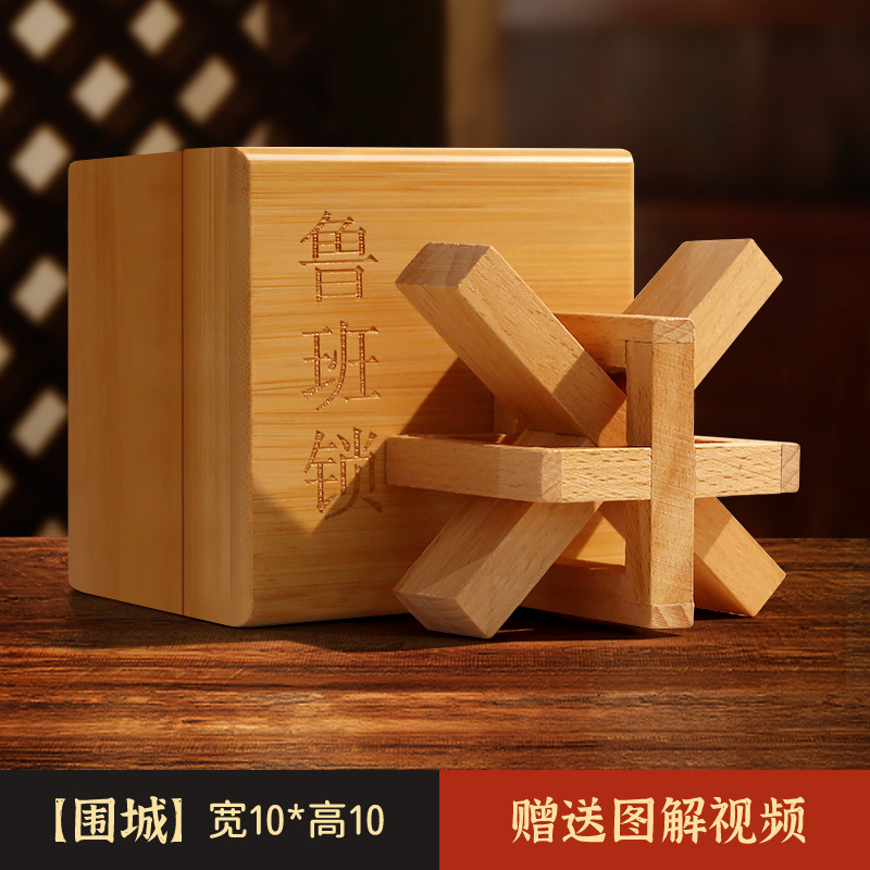 Luban Lock Kongming Lock Juego completo de bloques de construcción de espiga y espiga Juguetes educativos para niños de 8-12 años de edad, quema de cerebro intelectual 10