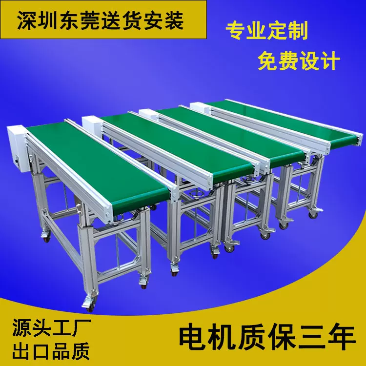 流水线输送带传送带生产线皮带输送机爬坡传送机平行接驳台