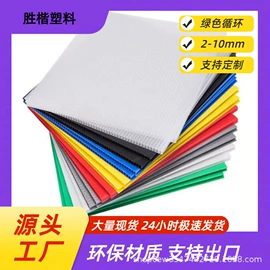 塑料箱;塑料盒;PP塑料片