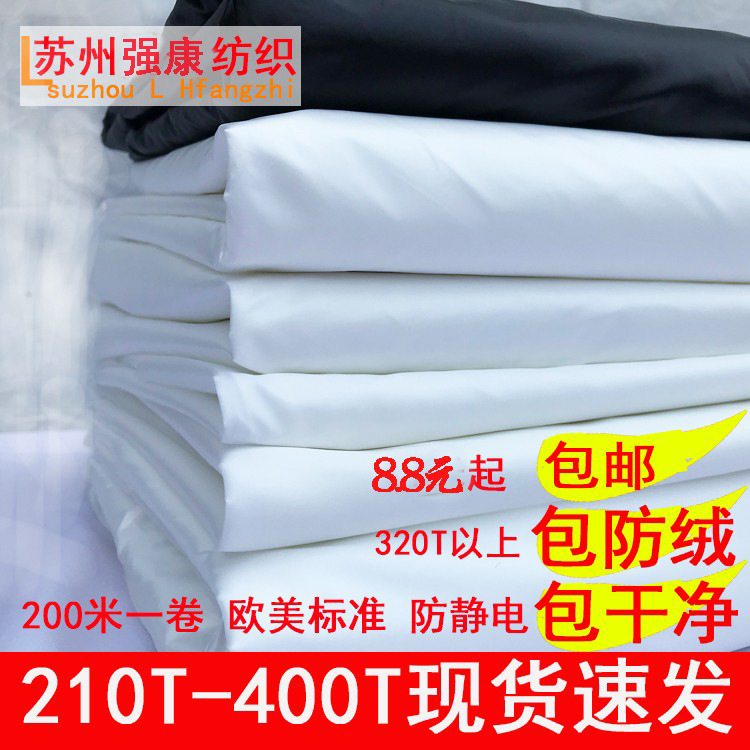 Gallbladder Cloth Polyester Gallbladder Cloth Nylon Gallbladder Cloth Clothing Down Jacket Quilt Gallbladder Cloth High Density Lining 210380T400 Gallbladder Cloth Polyester Gallbladder Cloth Nylon Gallbladder Cloth Clothing Down Jacket Quilt Gallbladder Cloth High Density Lining 210380T400